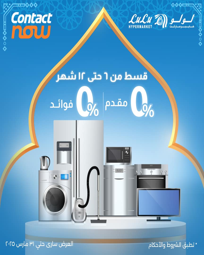 lulu-hypermarket offers from 22feb to 3mar 2025 عروض لولو هايبر ماركت من 22 فبراير حتى 3 مارس 2025 صفحة رقم 75